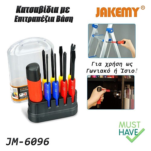 Σετ κατσαβιδιών αποσυναρμολόγησης JM-6096 JAKEMY T236