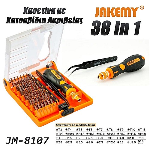 Κατσαβίδι με Σετ Μυτών JM-8107 JAKEMY T243