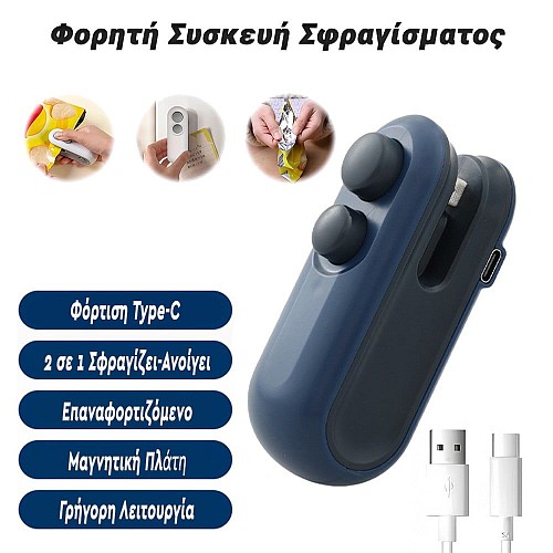 Φορητή Συσκευή Σφραγίσματος Συσκευασιών (Μπλε-Μαύρο) 1125.003