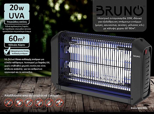 BRUNO ηλεκτρική εντομοπαγίδα BRN-0186 με UV λυχνία, 20W, μαύρη BRN-0186