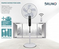 BRUNO BRN-0189 Ανεμιστήρας προηγμένων λειτουργιών με τηλεχειριστήριο 45W BRN-0189