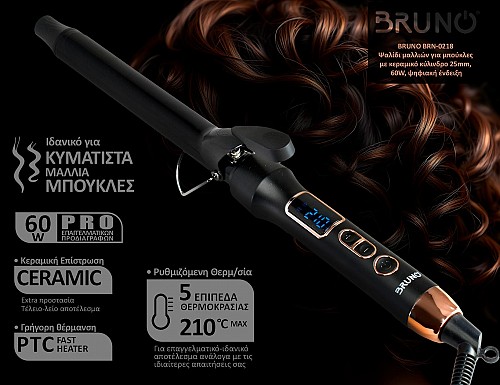 BRUNO ψαλίδι μαλλιών για μπούκλες BRN-0218 με κεραμικό κύλινδρο 25mm, 60W, ψηφιακή ένδειξη, black-copper BRN-0218