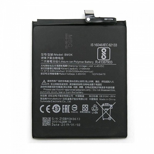 Μπαταρία Xiaomi BM3K Mi Mix 3 (OEM)